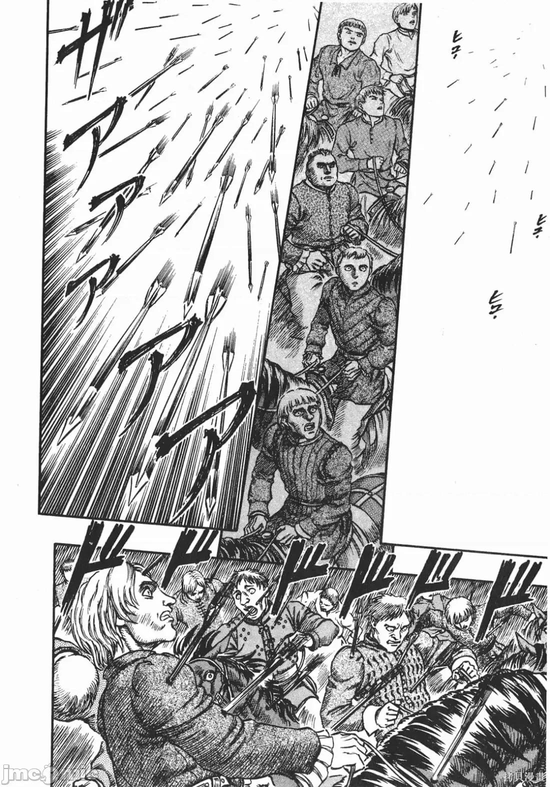 烙印勇者 烙印战士第9卷.zip 第79页