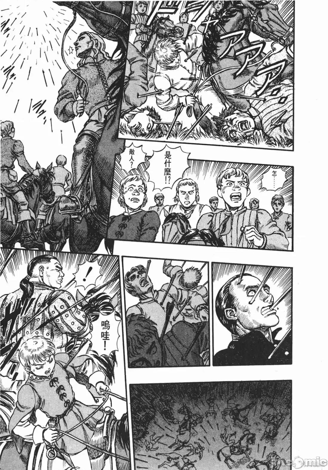 烙印勇者 烙印战士第9卷.zip 第80页