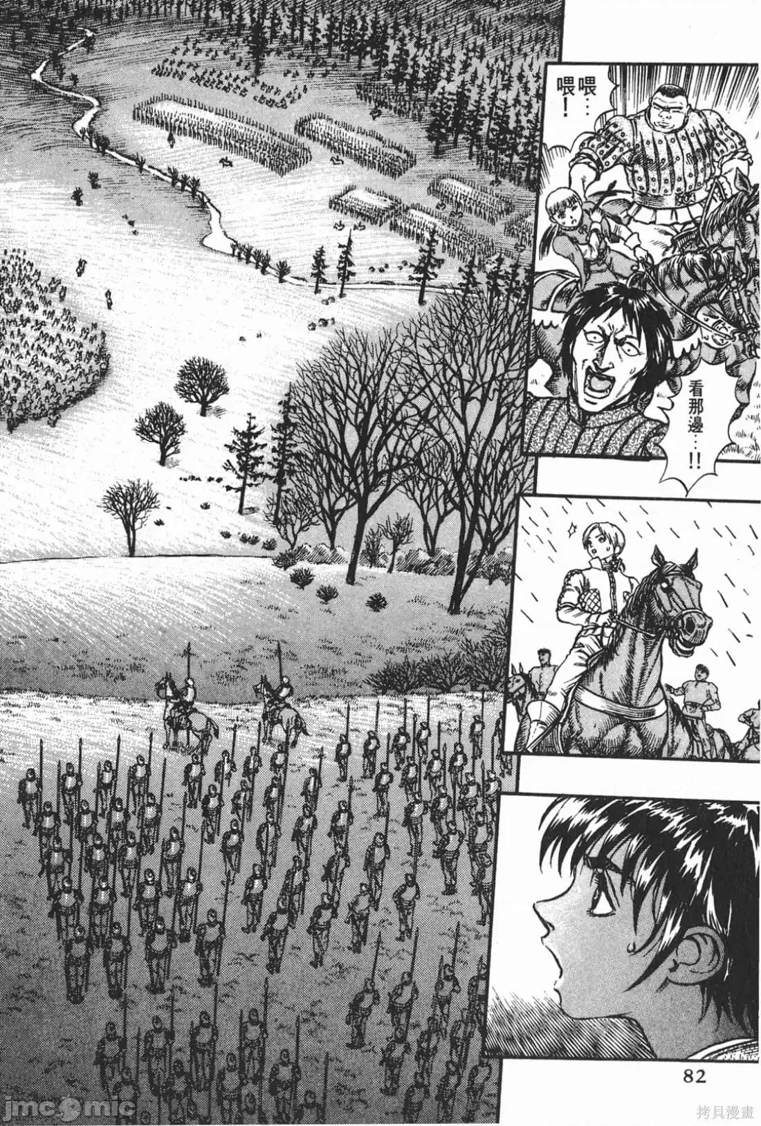 烙印勇者 烙印战士第9卷.zip 第81页