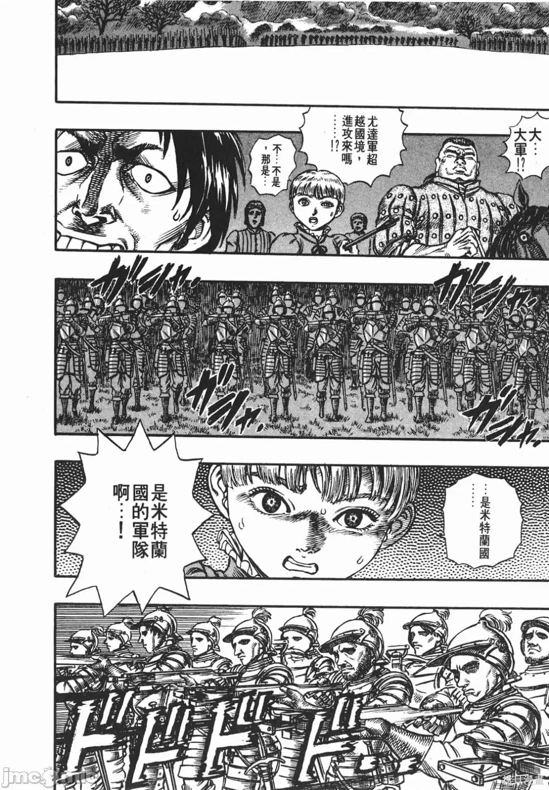 烙印勇者 烙印战士第9卷.zip 第83页