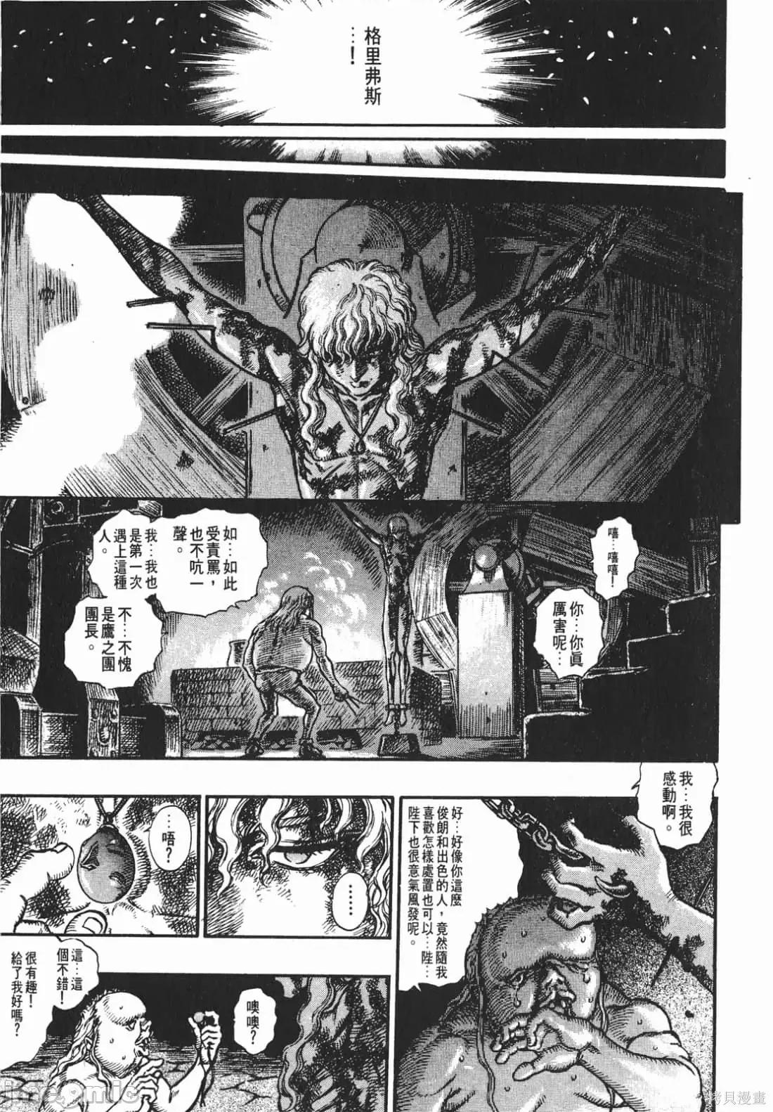 烙印勇者 烙印战士第9卷.zip 第86页