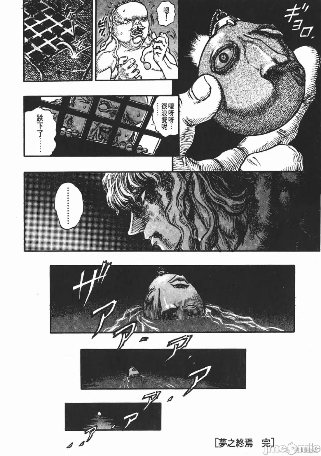 烙印勇者 烙印战士第9卷.zip 第87页