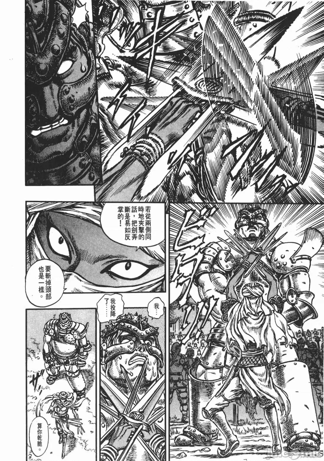 烙印勇者 烙印战士第9卷.zip 第95页