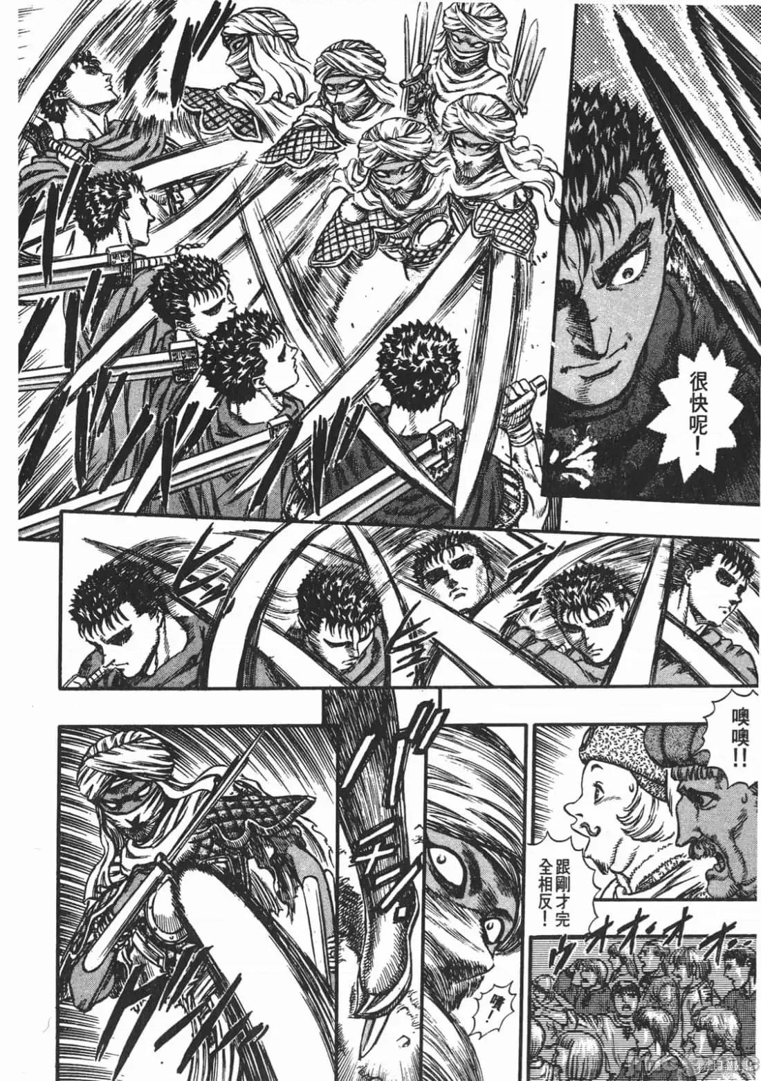 烙印勇者 烙印战士第9卷.zip 第101页