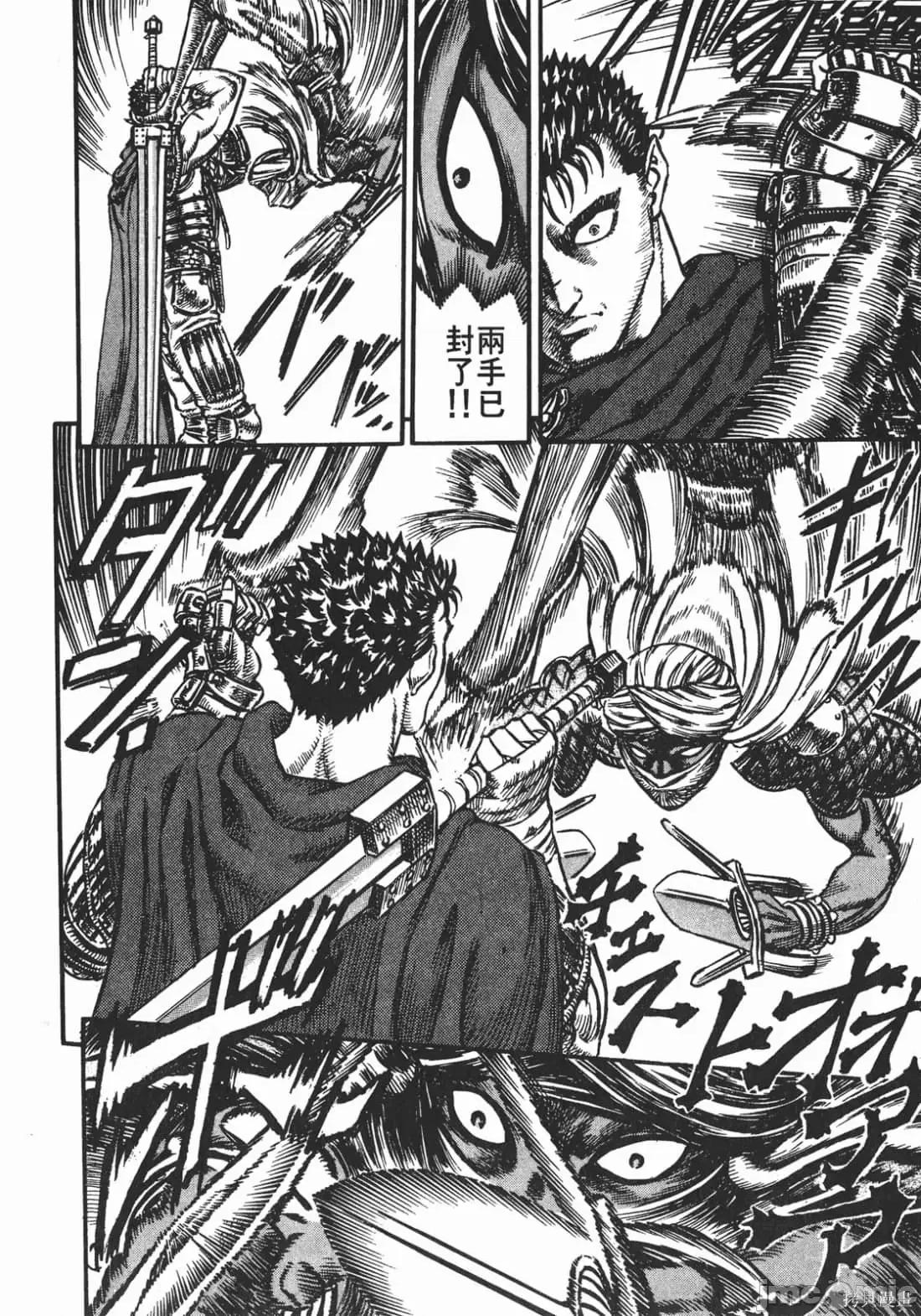 烙印勇者 烙印战士第9卷.zip 第103页