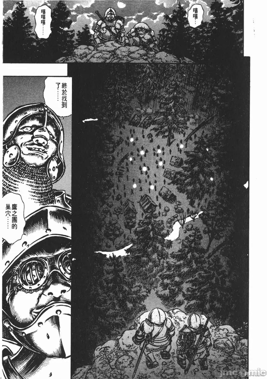 烙印勇者 烙印战士第9卷.zip 第110页