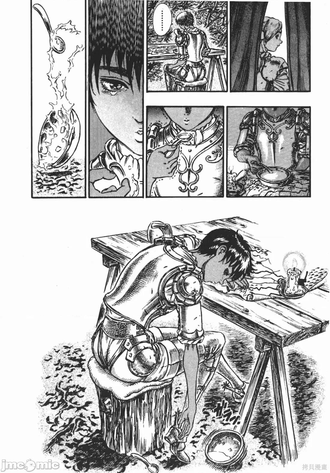 烙印勇者 烙印战士第9卷.zip 第115页