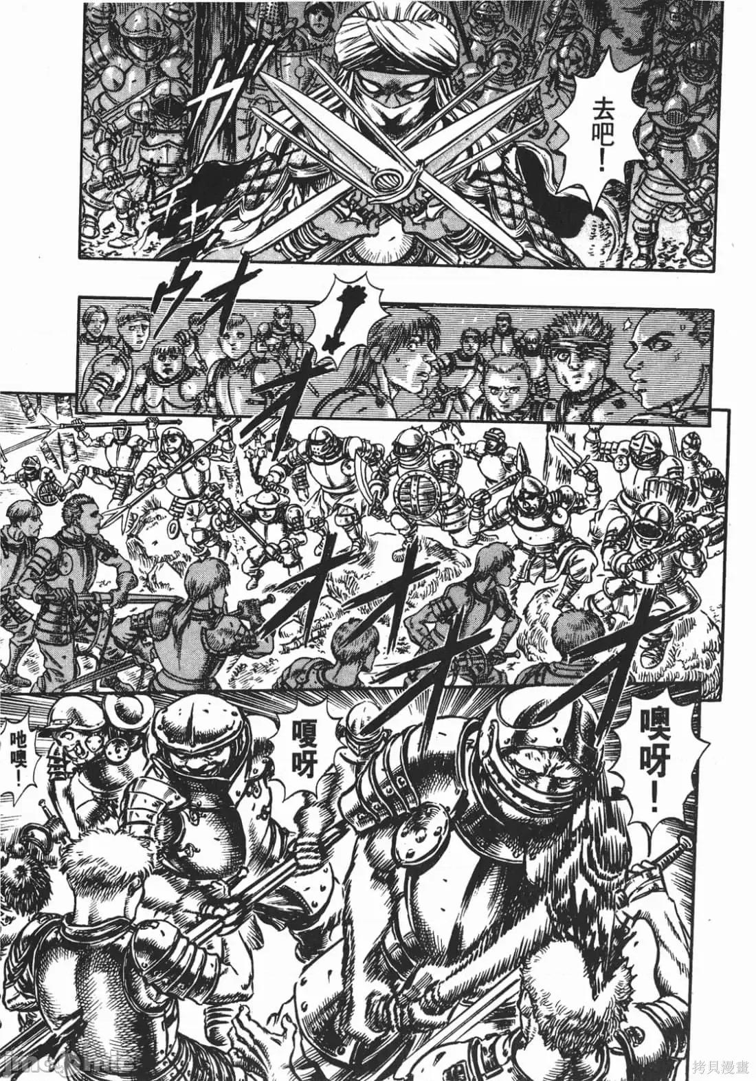 烙印勇者 烙印战士第9卷.zip 第120页