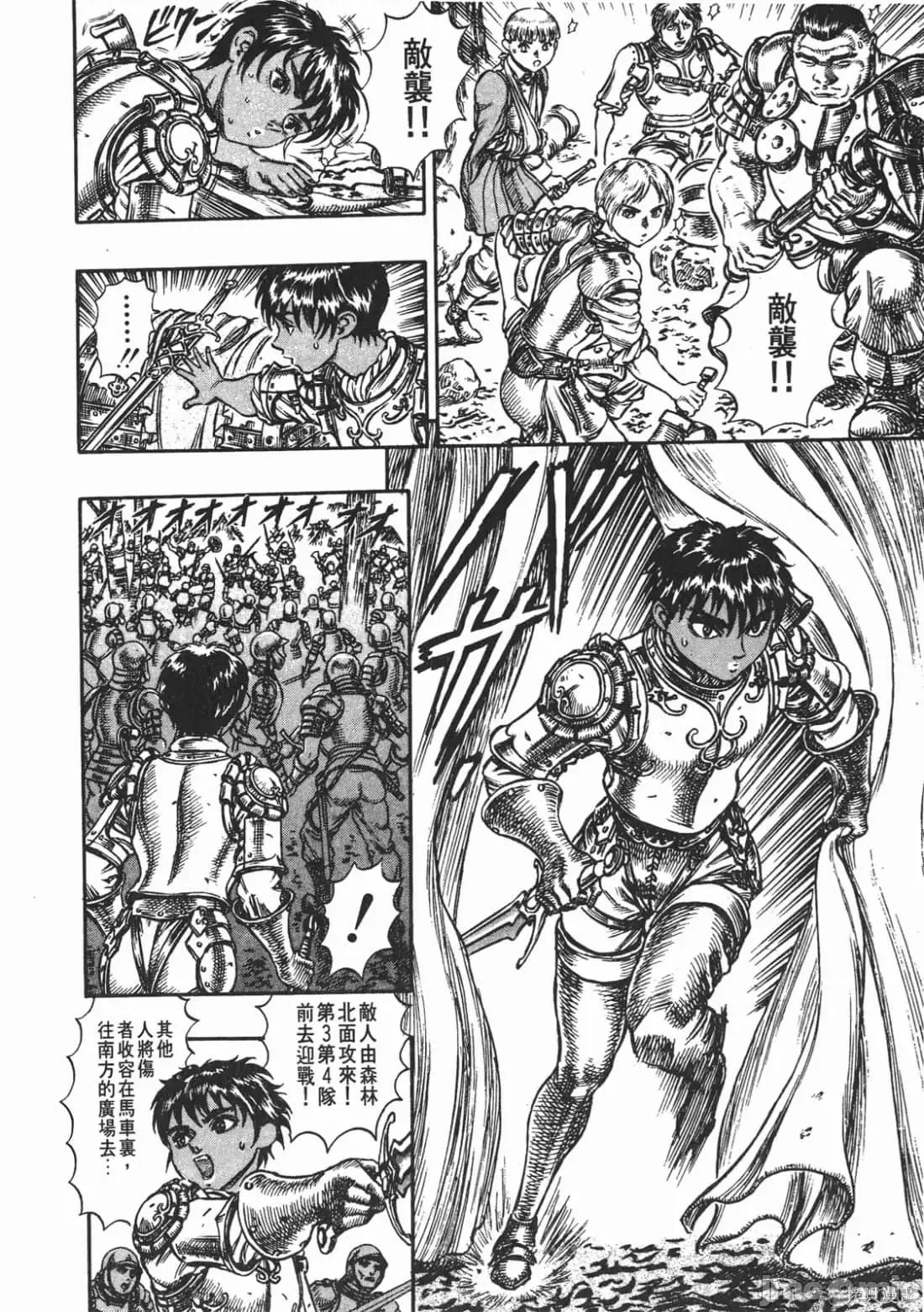 烙印勇者 烙印战士第9卷.zip 第121页