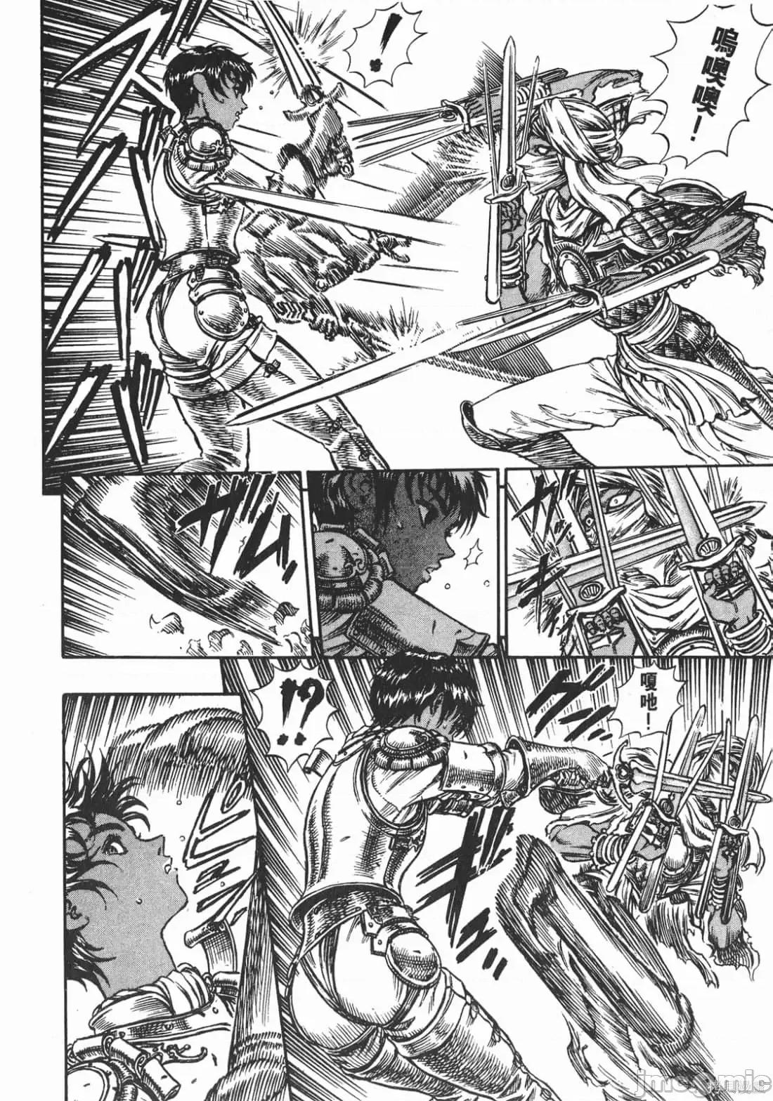烙印勇者 烙印战士第9卷.zip 第123页
