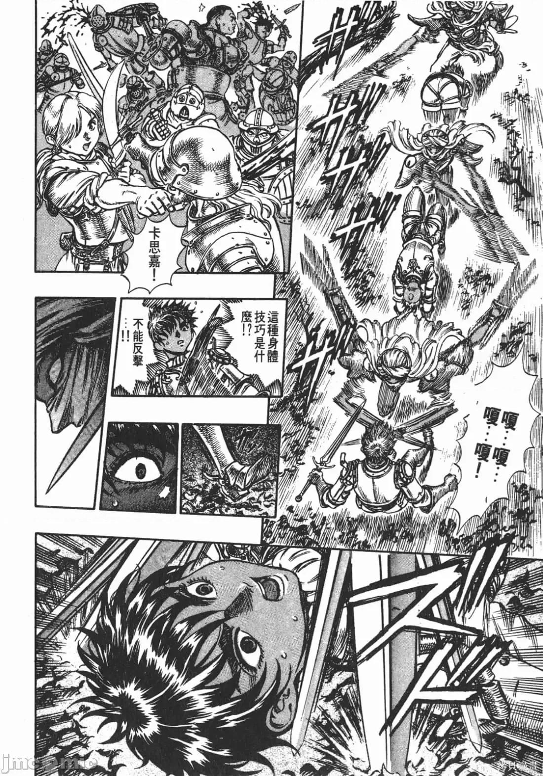 烙印勇者 烙印战士第9卷.zip 第125页