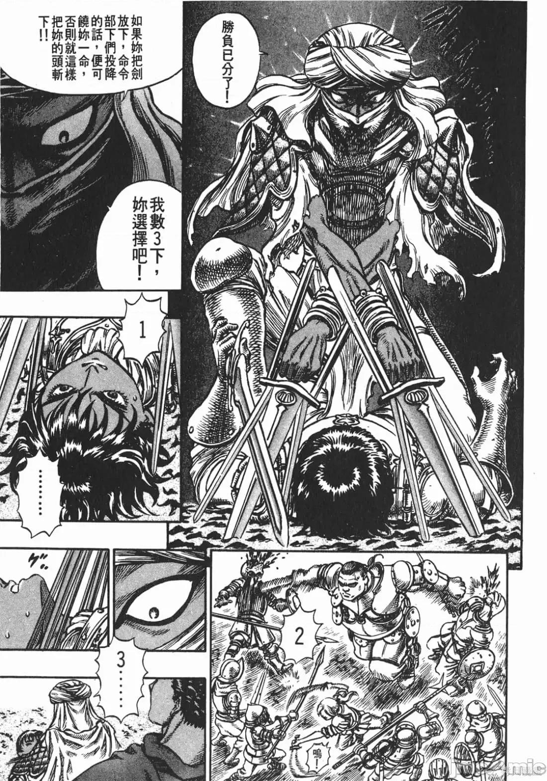 烙印勇者 烙印战士第9卷.zip 第126页