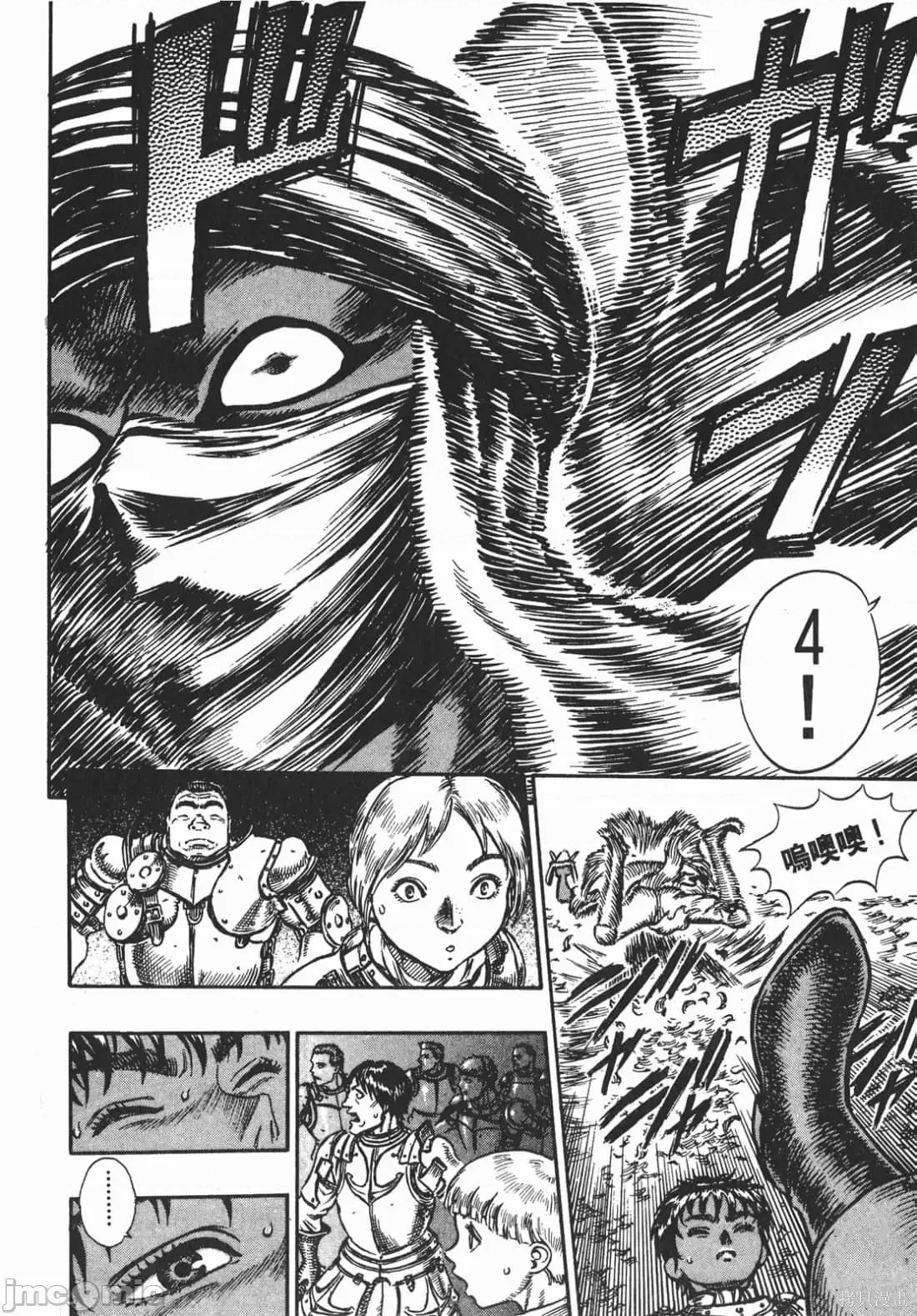 烙印勇者 烙印战士第9卷.zip 第127页