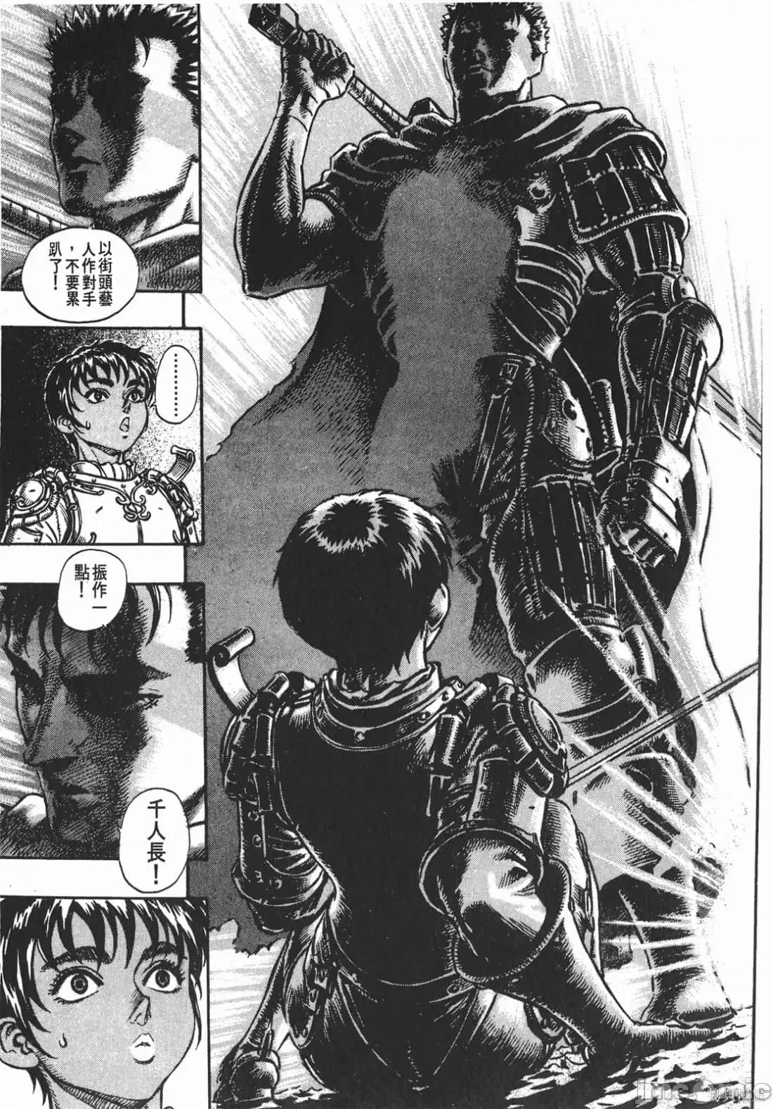 烙印勇者 烙印战士第9卷.zip 第128页