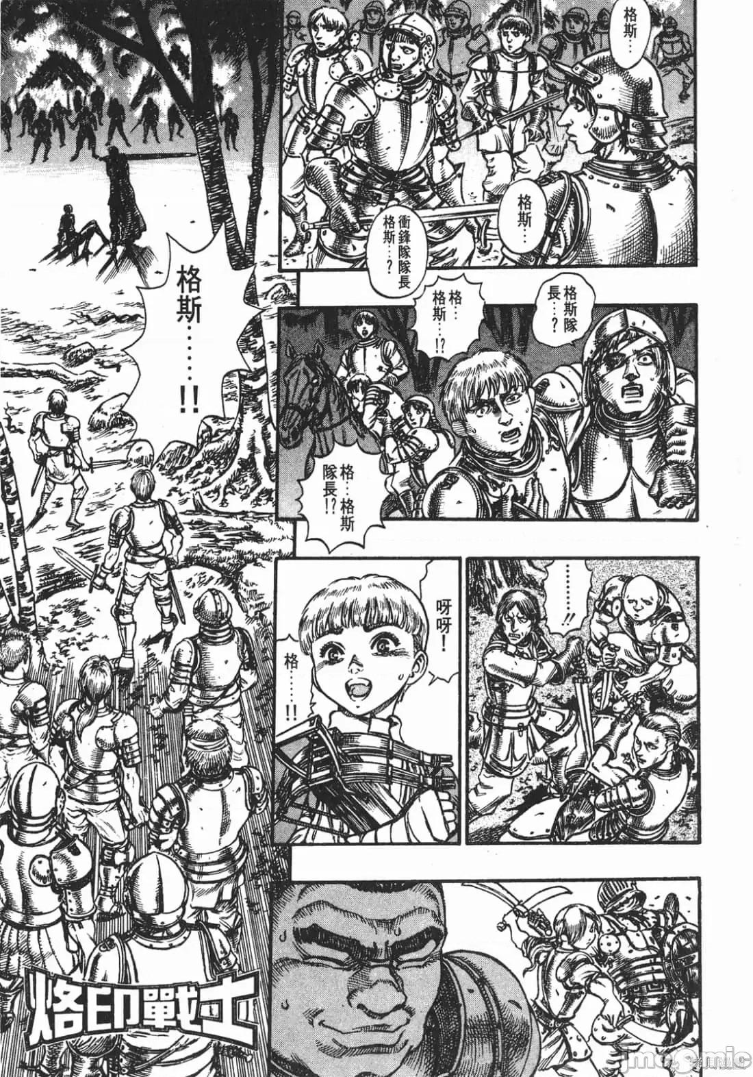 烙印勇者 烙印战士第9卷.zip 第130页