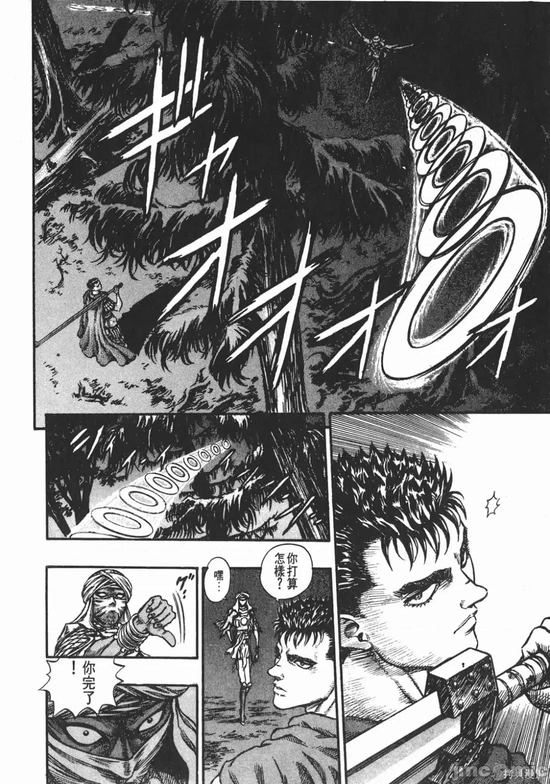 烙印勇者 烙印战士第9卷.zip 第135页