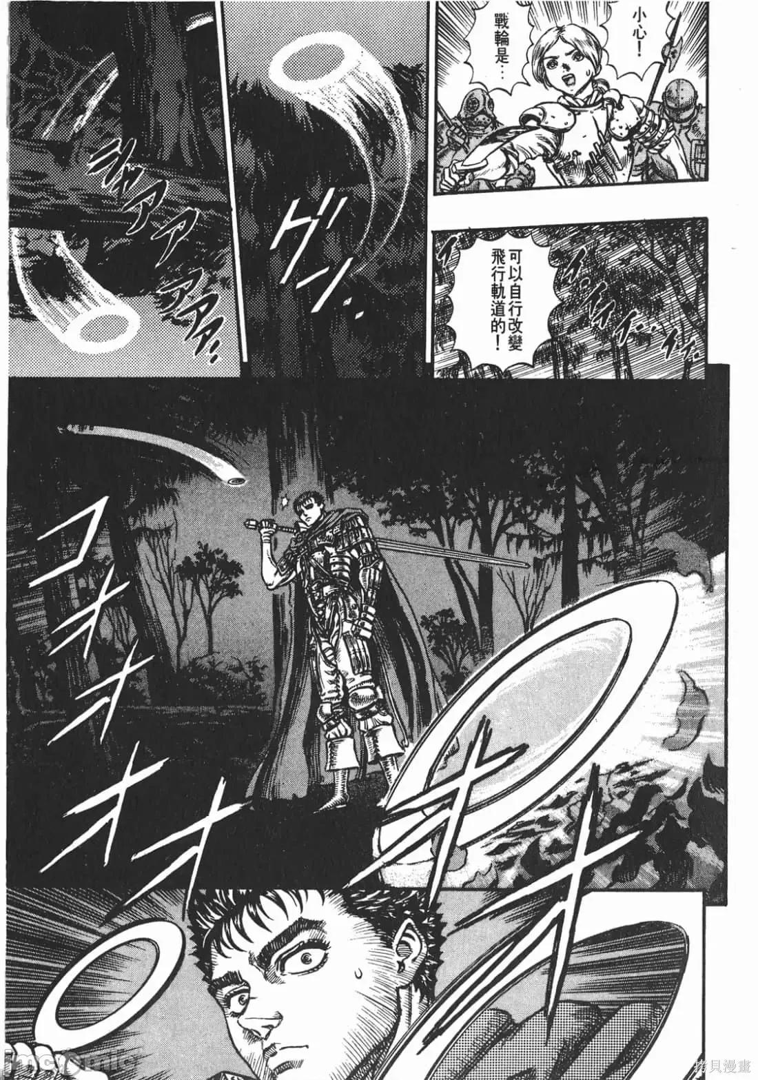 烙印勇者 烙印战士第9卷.zip 第136页