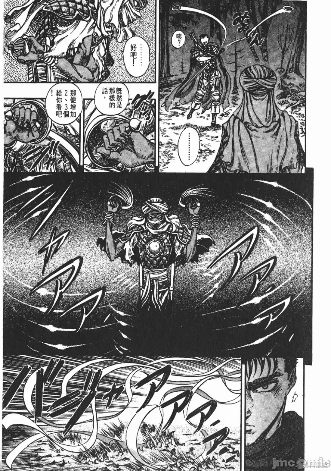 烙印勇者 烙印战士第9卷.zip 第138页