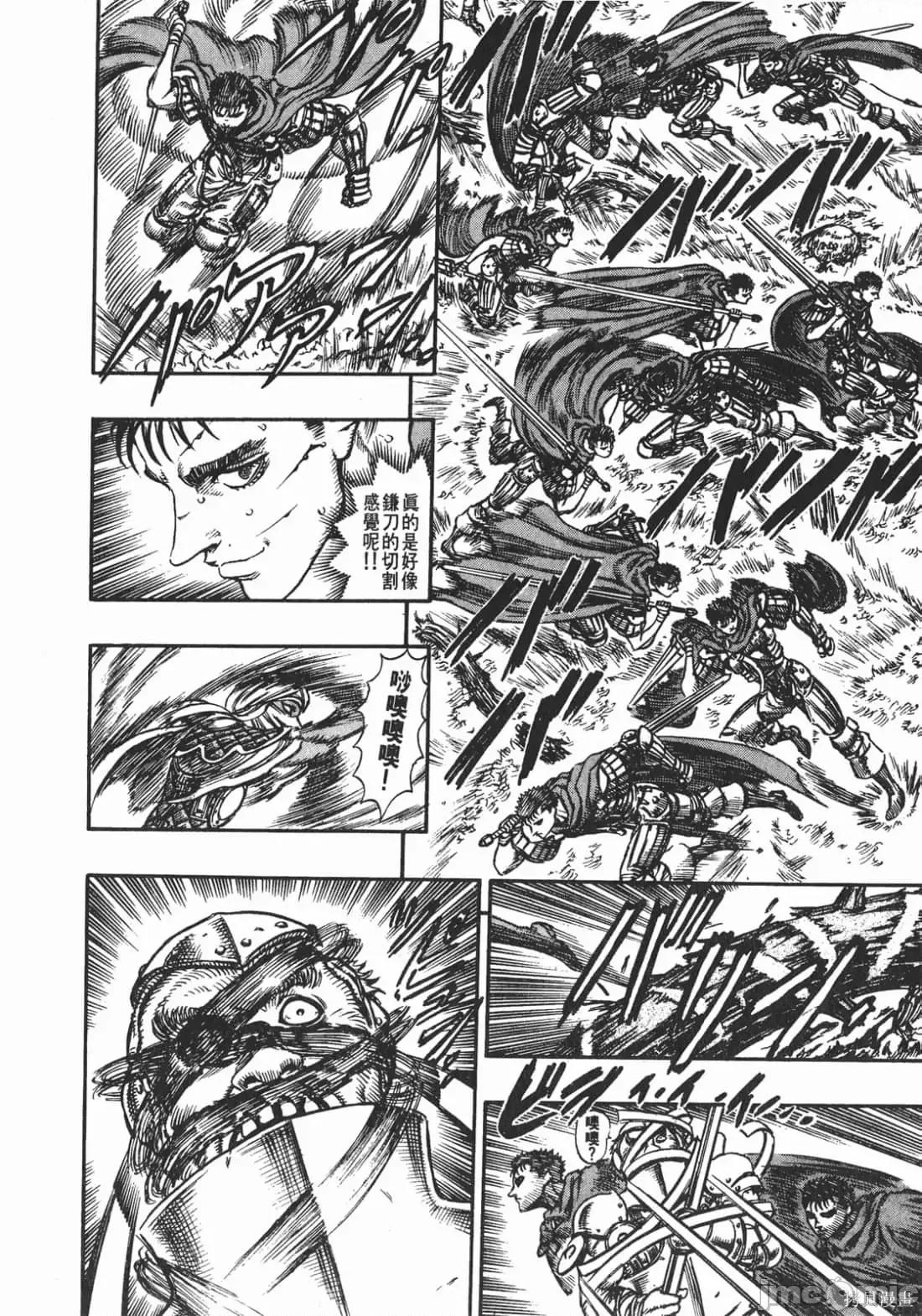 烙印勇者 烙印战士第9卷.zip 第143页