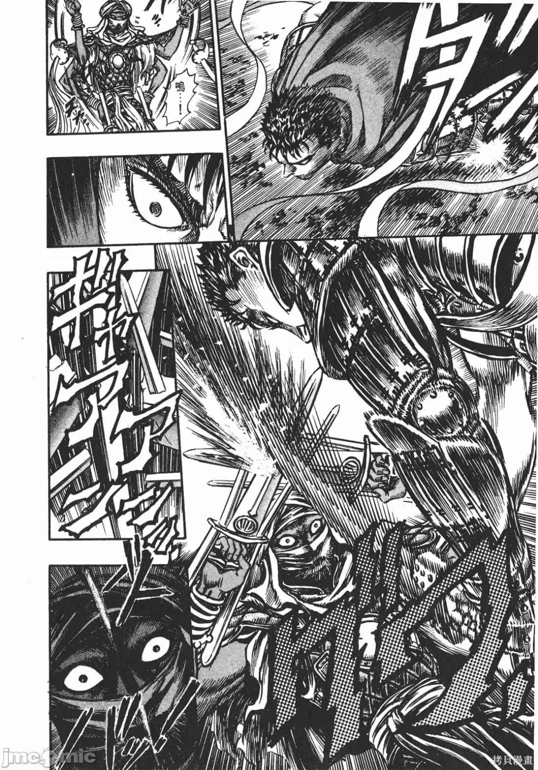 烙印勇者 烙印战士第9卷.zip 第149页