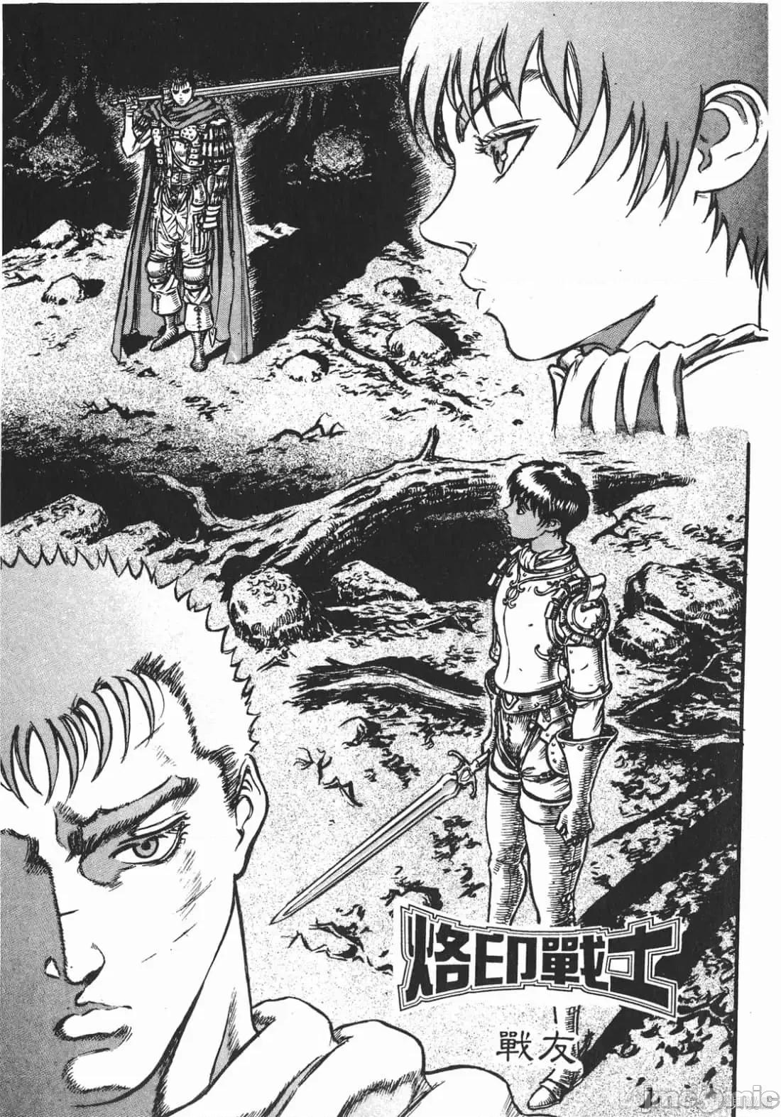 烙印勇者 烙印战士第9卷.zip 第152页