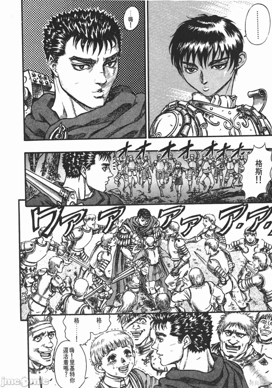 烙印勇者 烙印战士第9卷.zip 第153页