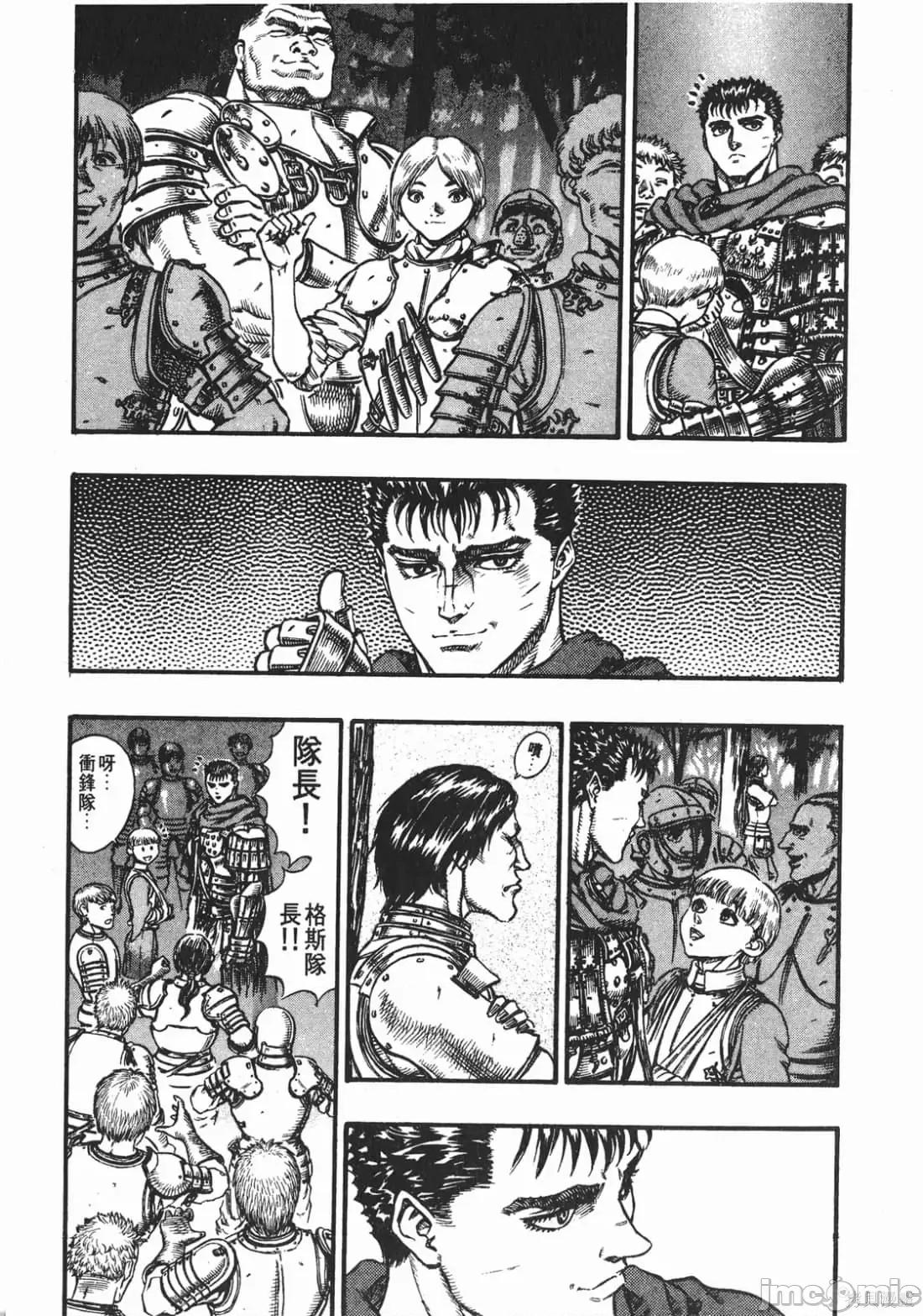 烙印勇者 烙印战士第9卷.zip 第154页