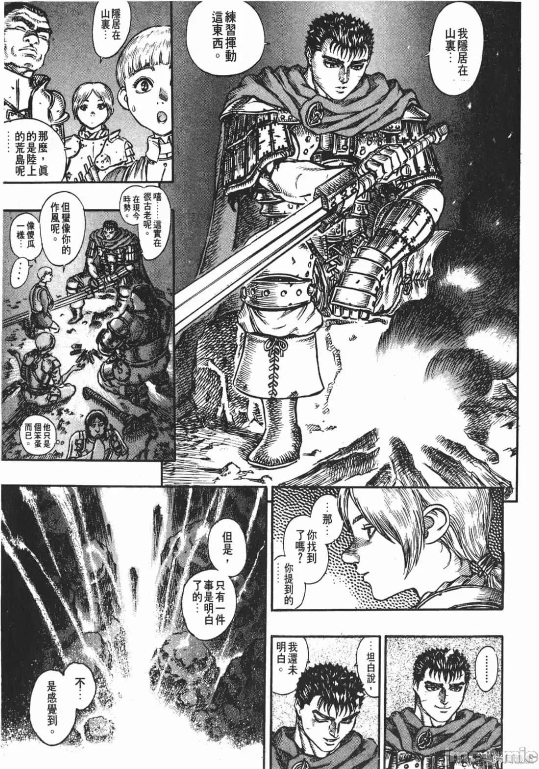 烙印勇者 烙印战士第9卷.zip 第164页