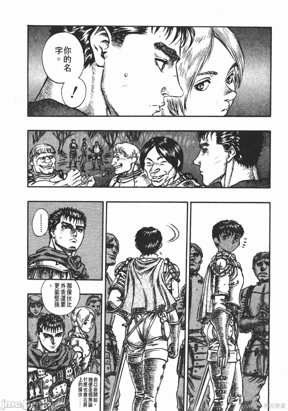 烙印勇者 烙印战士第9卷.zip 第169页
