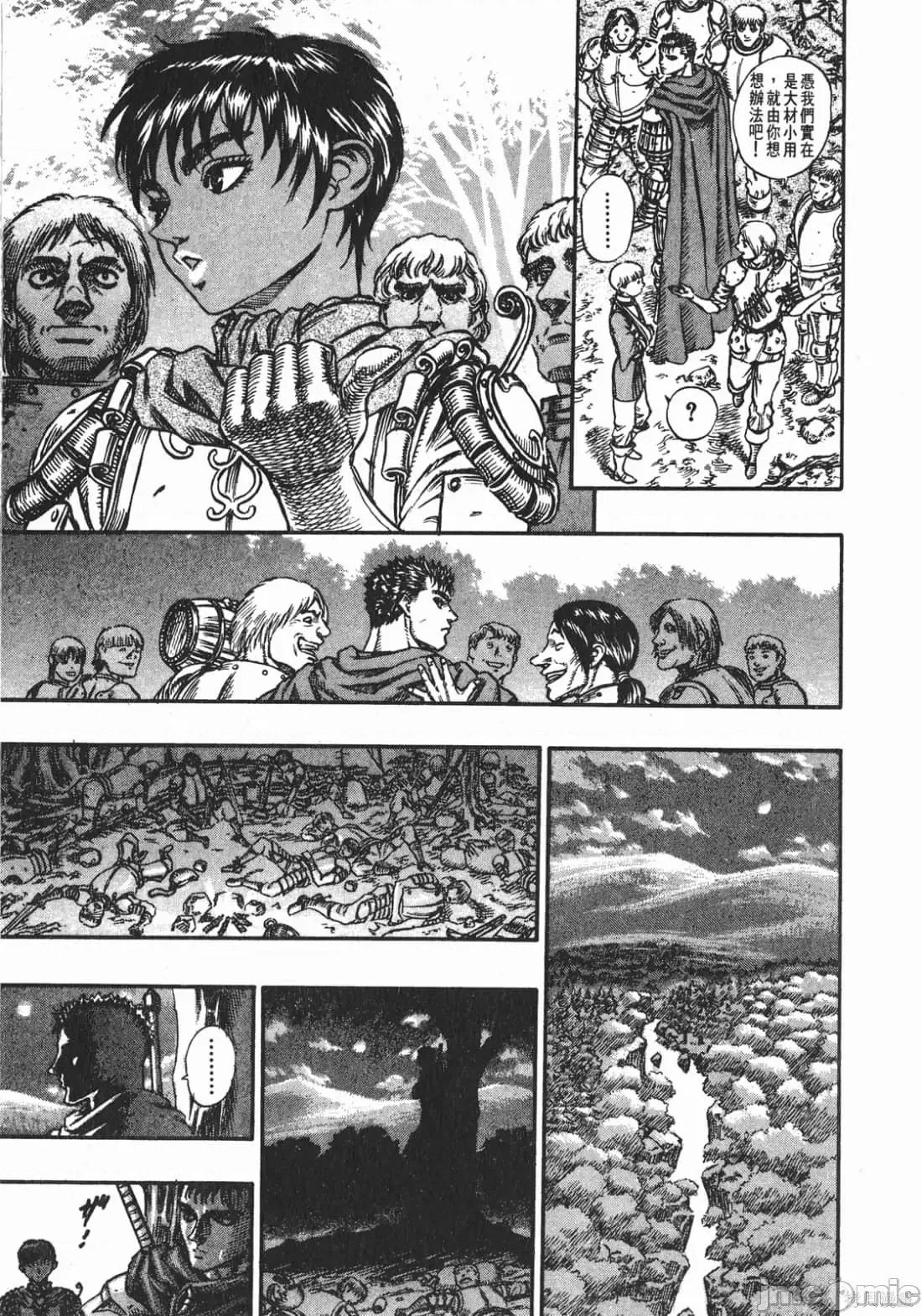烙印勇者 烙印战士第9卷.zip 第170页