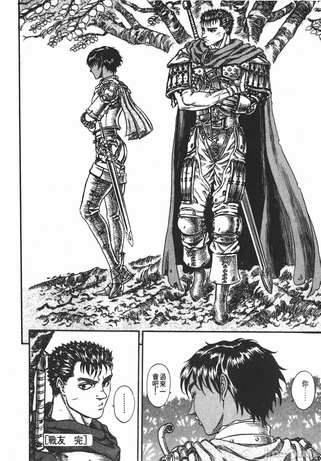 烙印勇者 烙印战士第9卷.zip 第171页