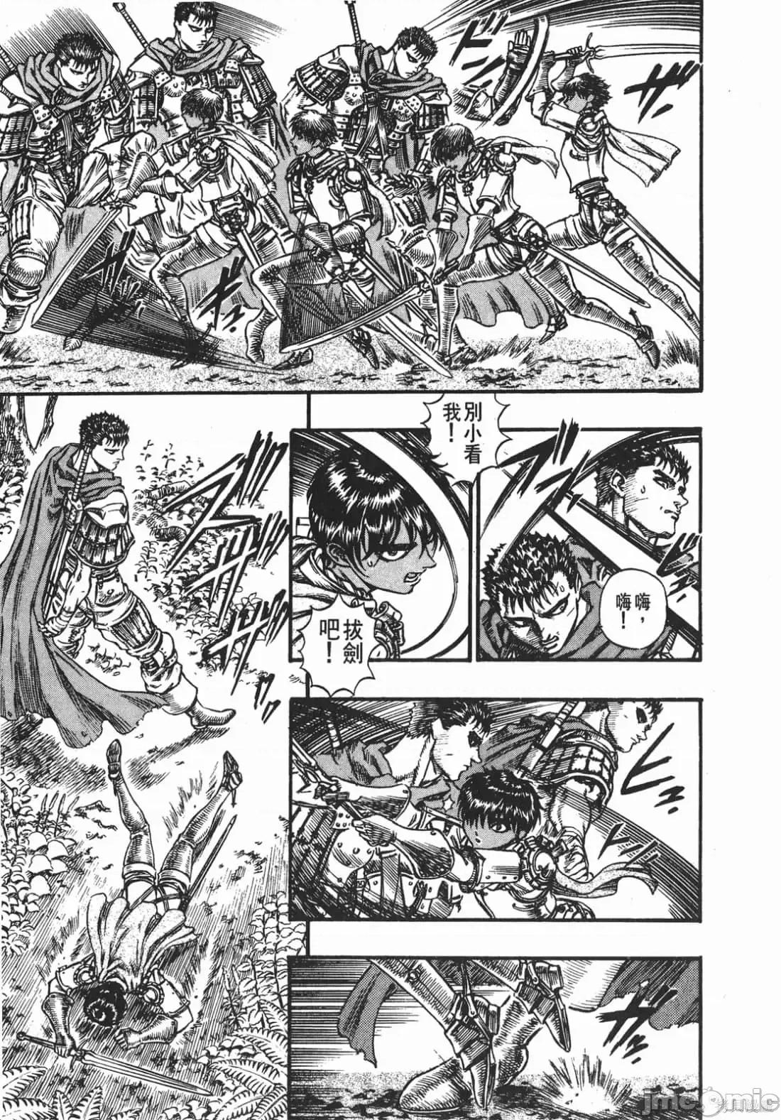 烙印勇者 烙印战士第9卷.zip 第176页