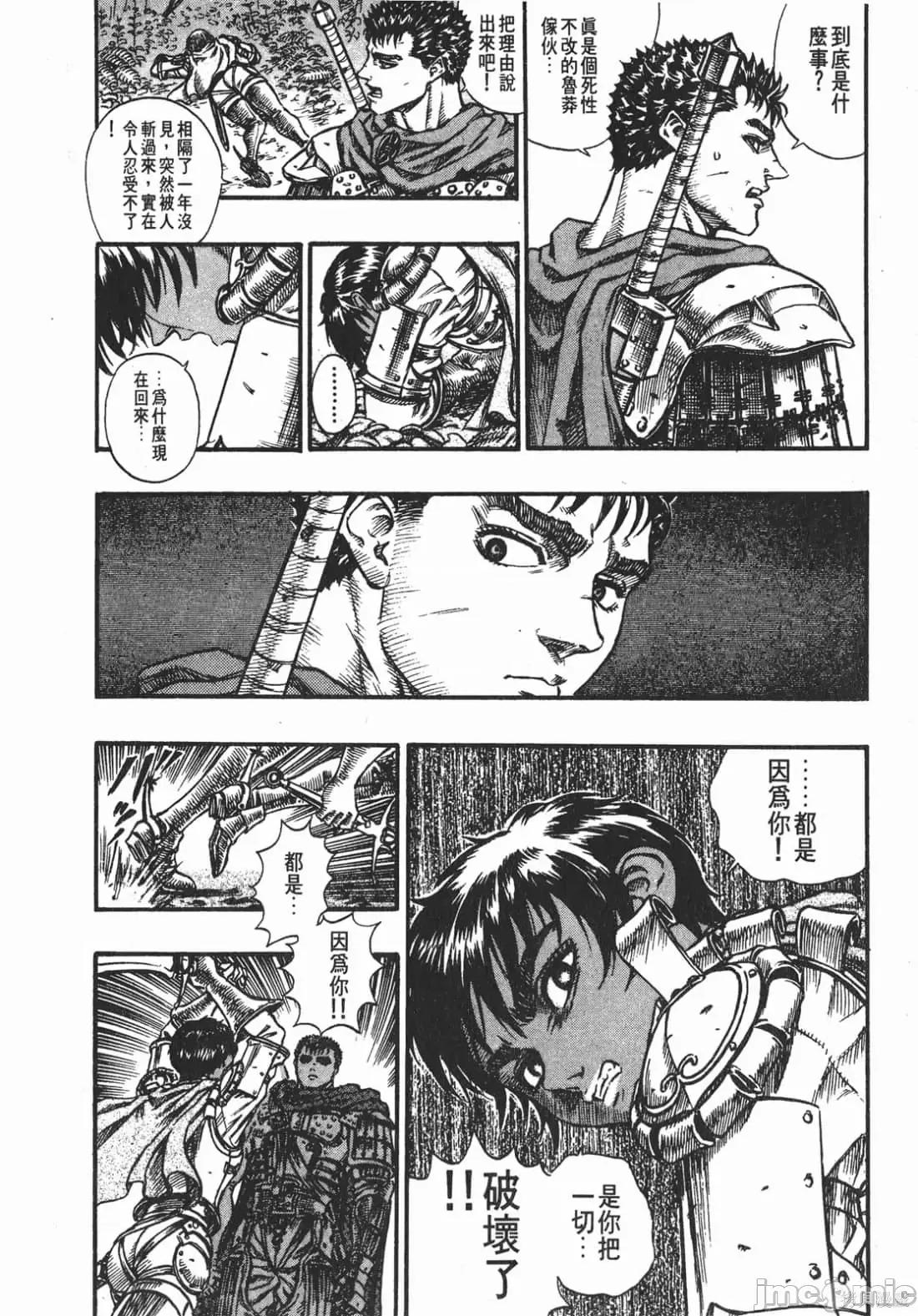 烙印勇者 烙印战士第9卷.zip 第177页