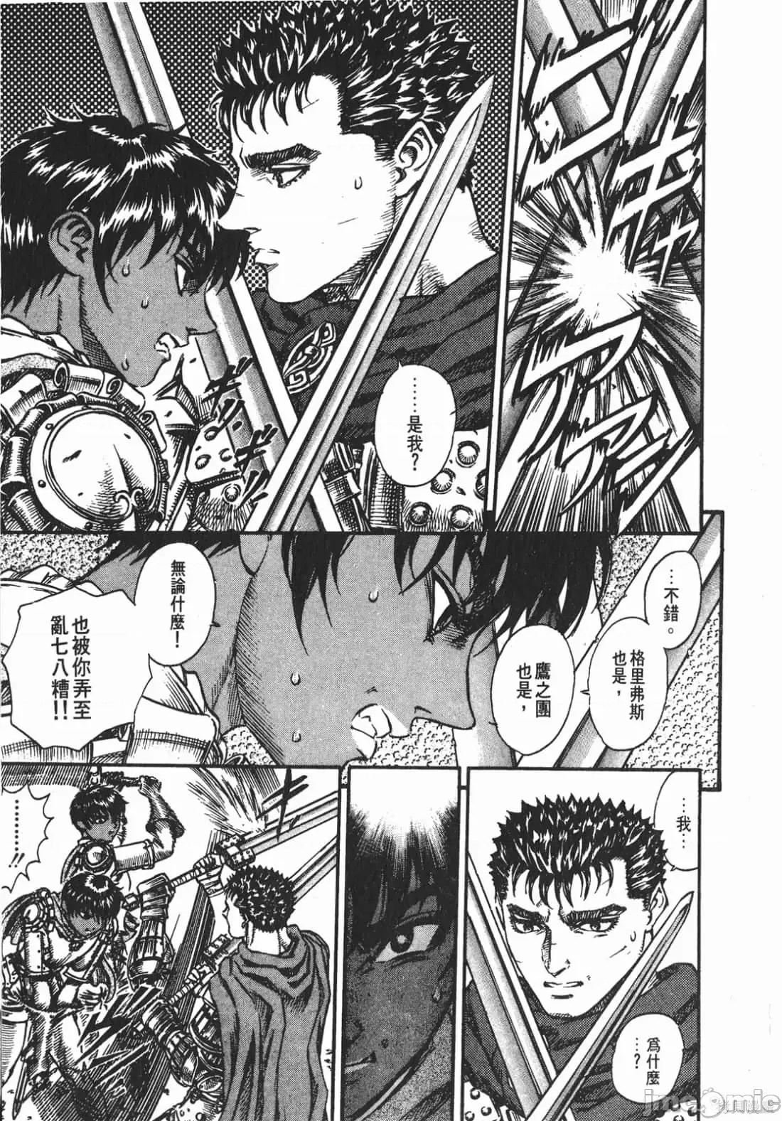 烙印勇者 烙印战士第9卷.zip 第178页