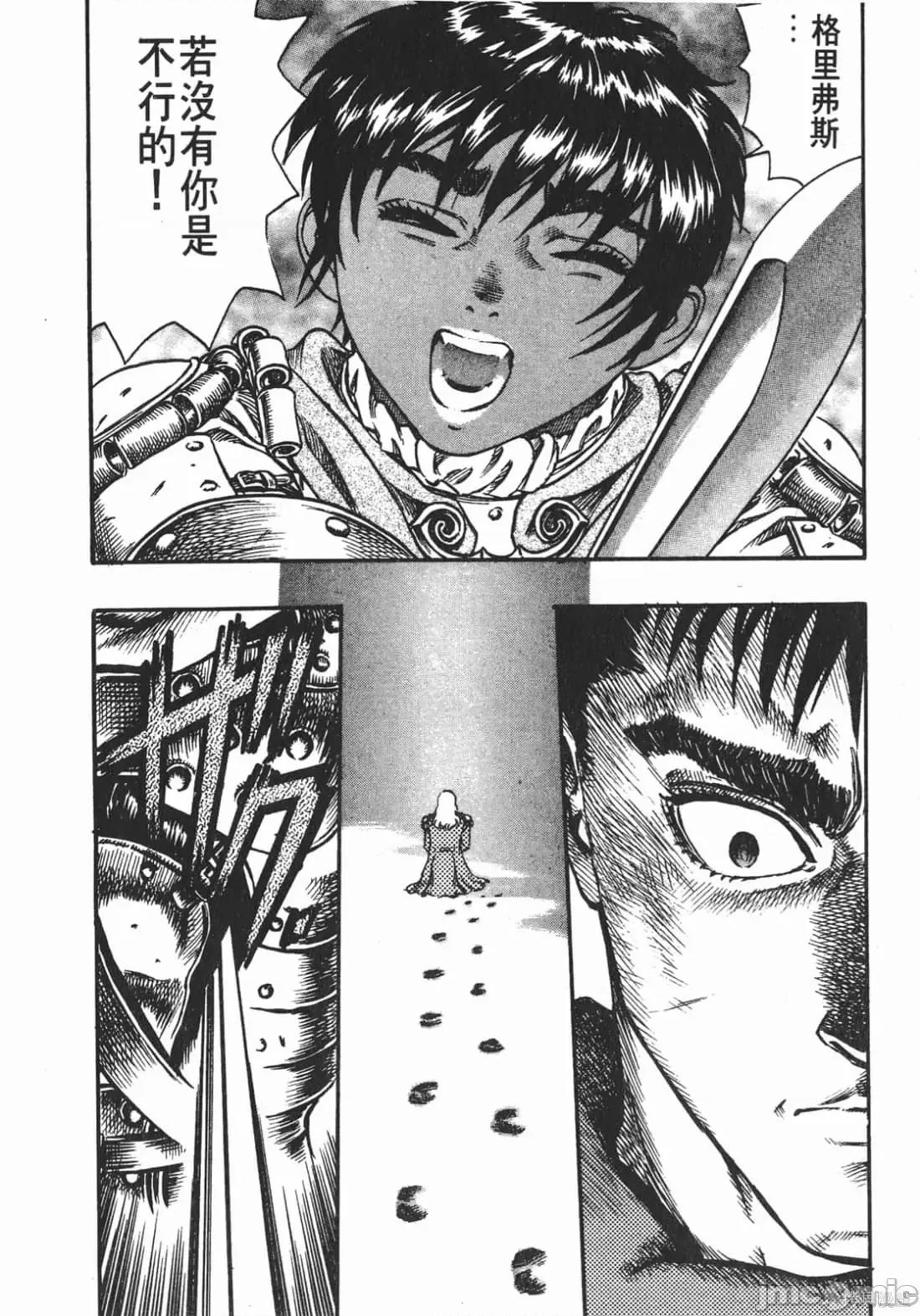 烙印勇者 烙印战士第9卷.zip 第181页