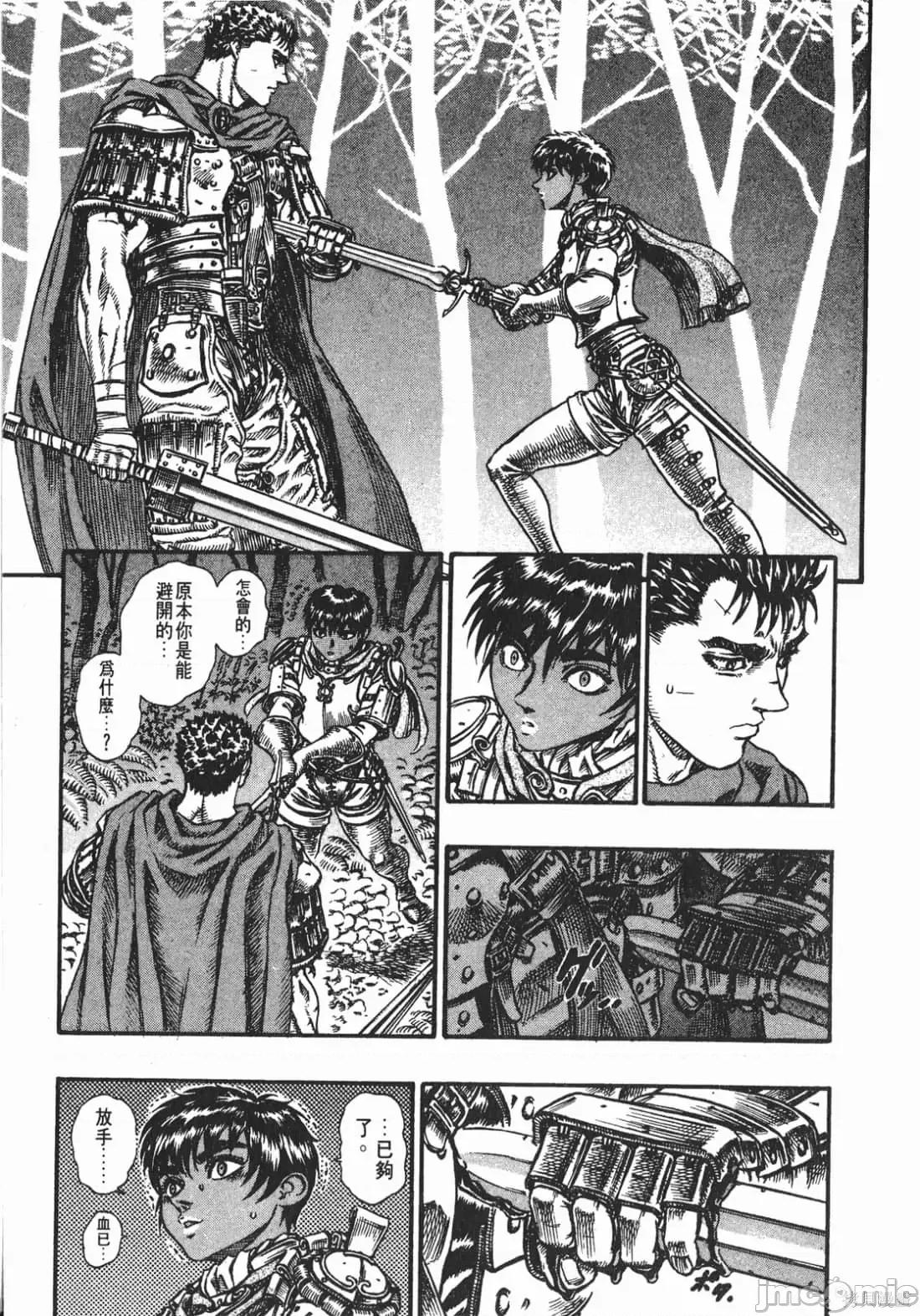 烙印勇者 烙印战士第9卷.zip 第182页