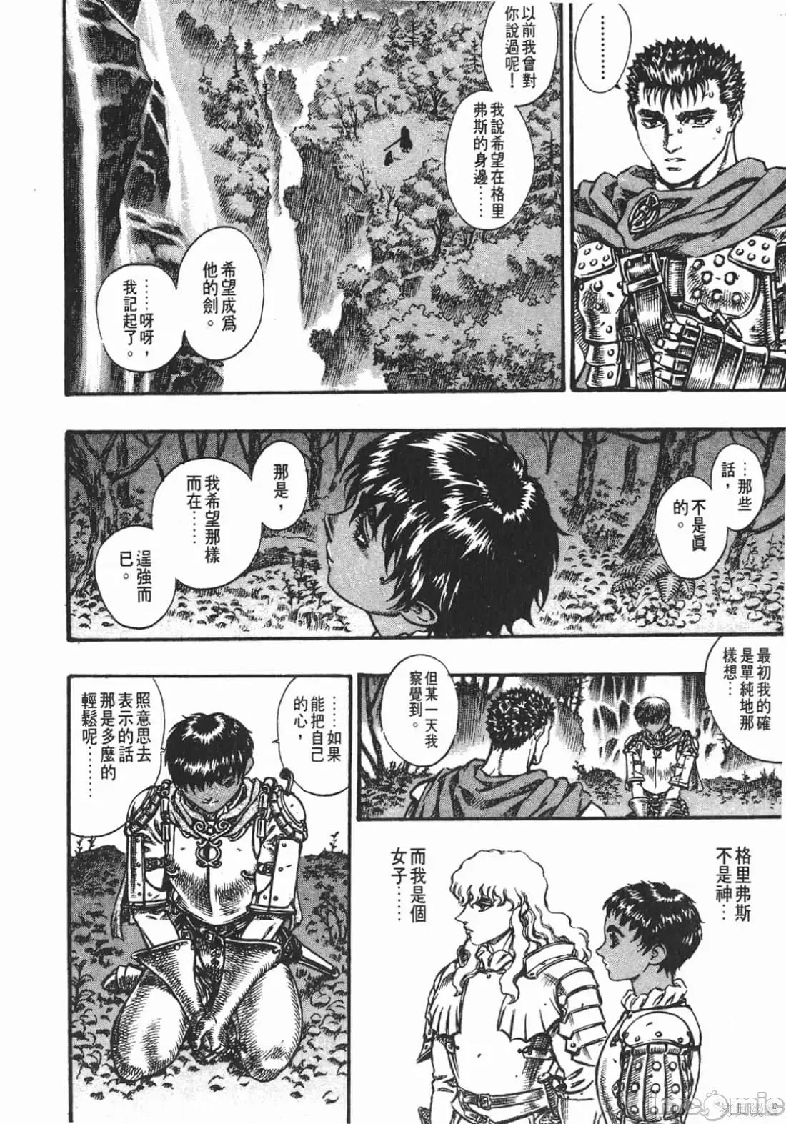 烙印勇者 烙印战士第9卷.zip 第185页