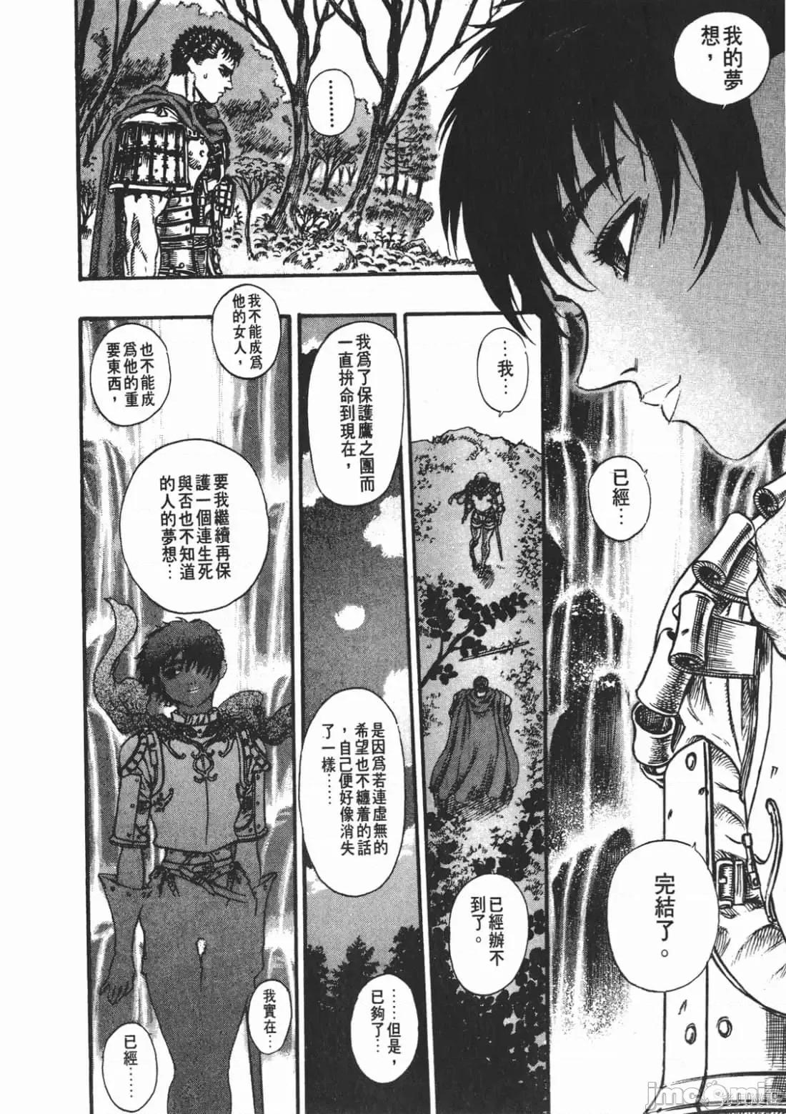 烙印勇者 烙印战士第9卷.zip 第187页