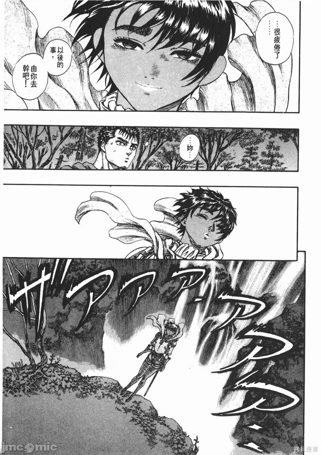 烙印勇者 烙印战士第9卷.zip 第188页