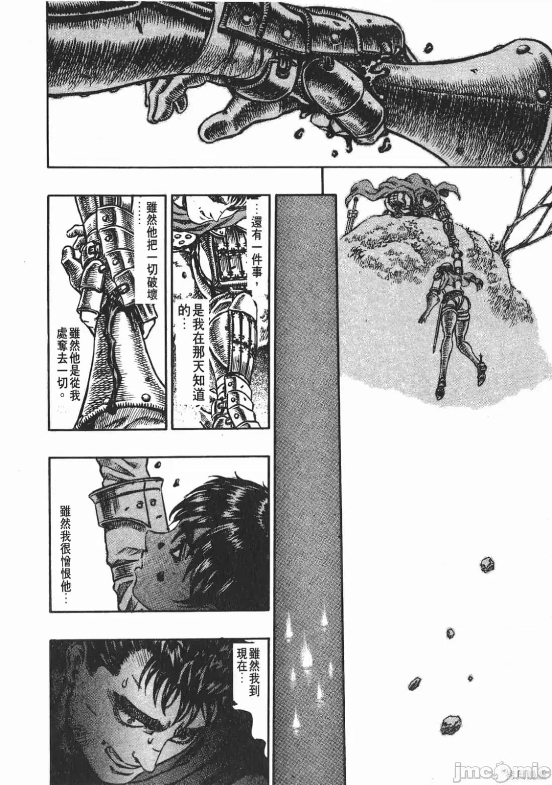 烙印勇者 烙印战士第9卷.zip 第189页