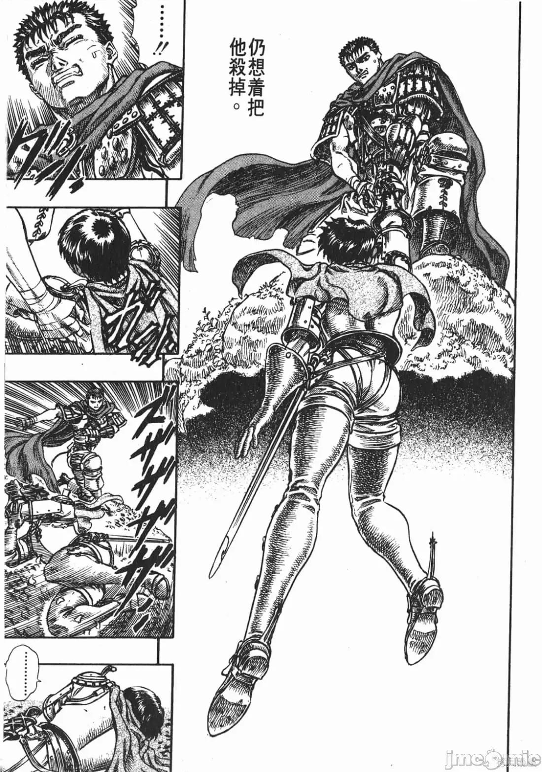 烙印勇者 烙印战士第9卷.zip 第190页