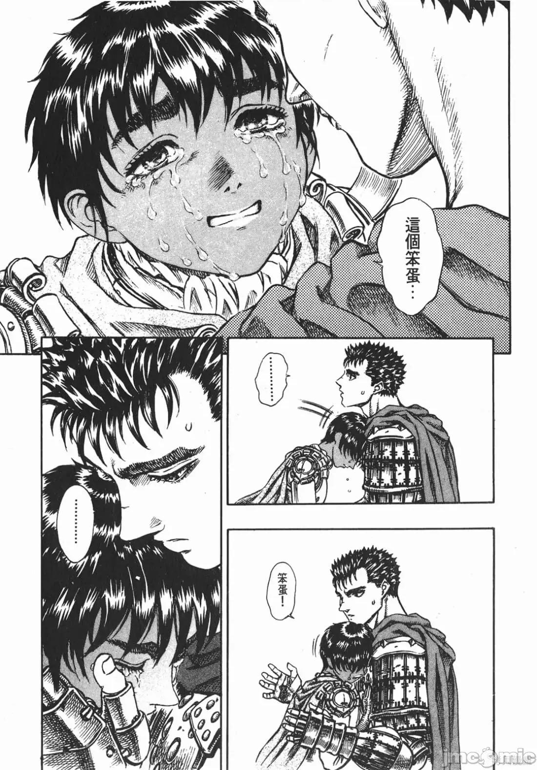 烙印勇者 烙印战士第9卷.zip 第192页