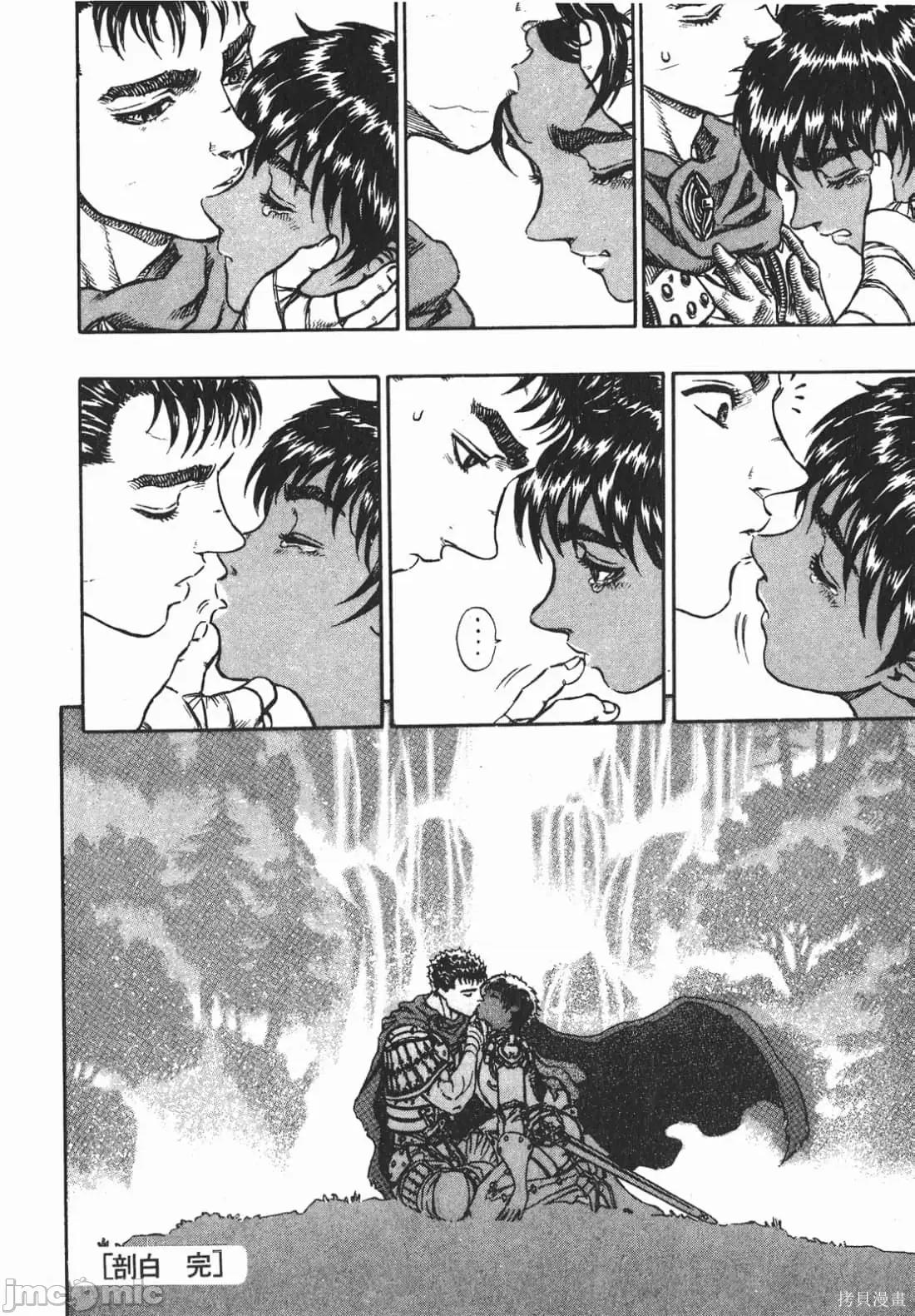 烙印勇者 烙印战士第9卷.zip 第193页