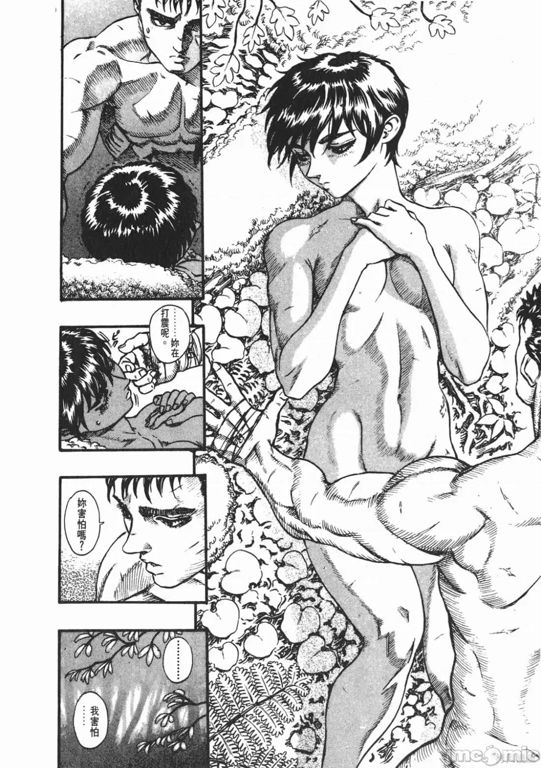 烙印勇者 烙印战士第9卷.zip 第197页