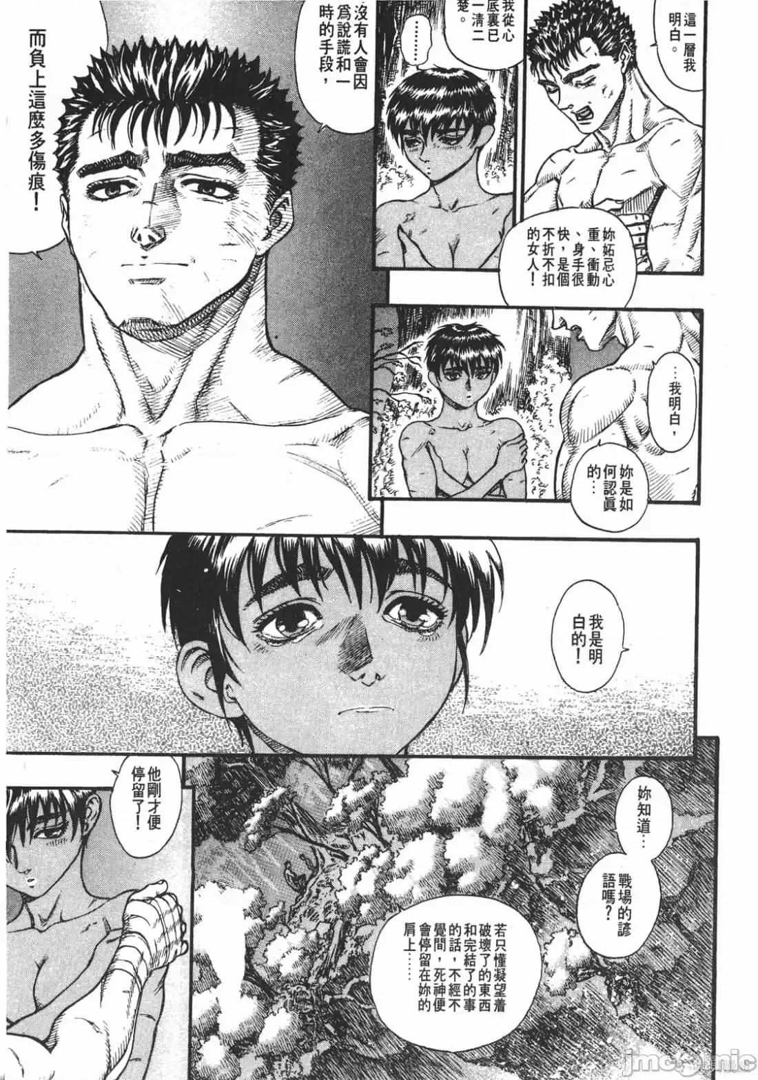 烙印勇者 烙印战士第9卷.zip 第200页