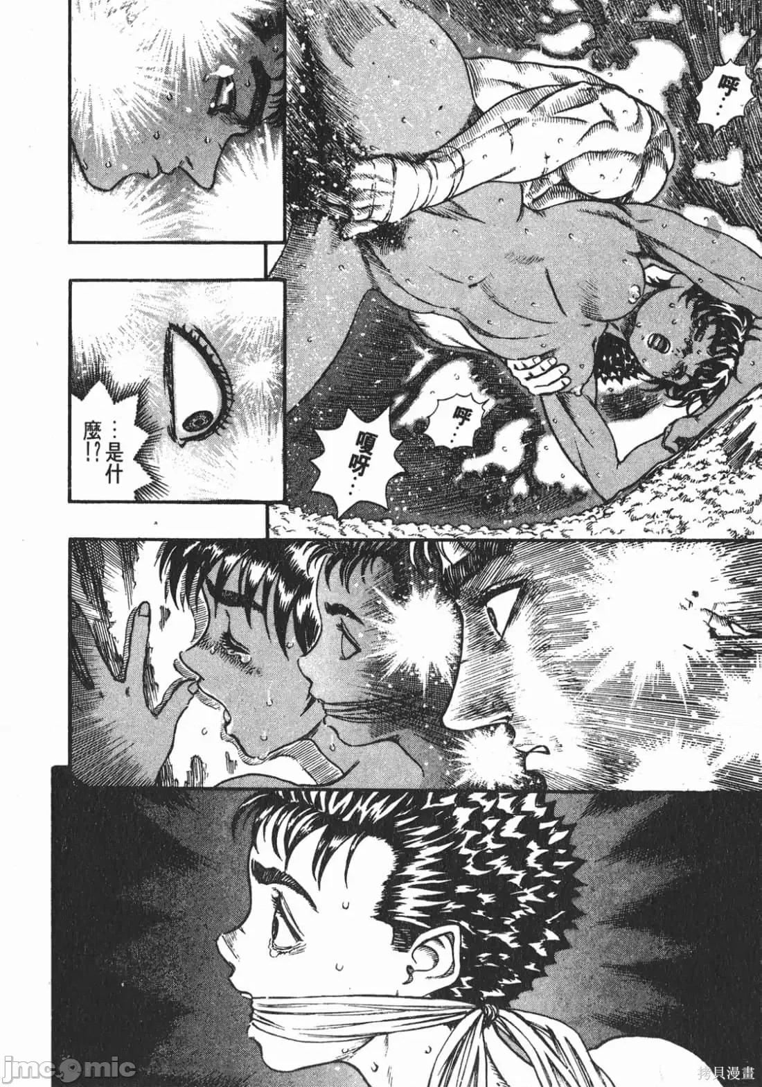 烙印勇者 烙印战士第9卷.zip 第209页