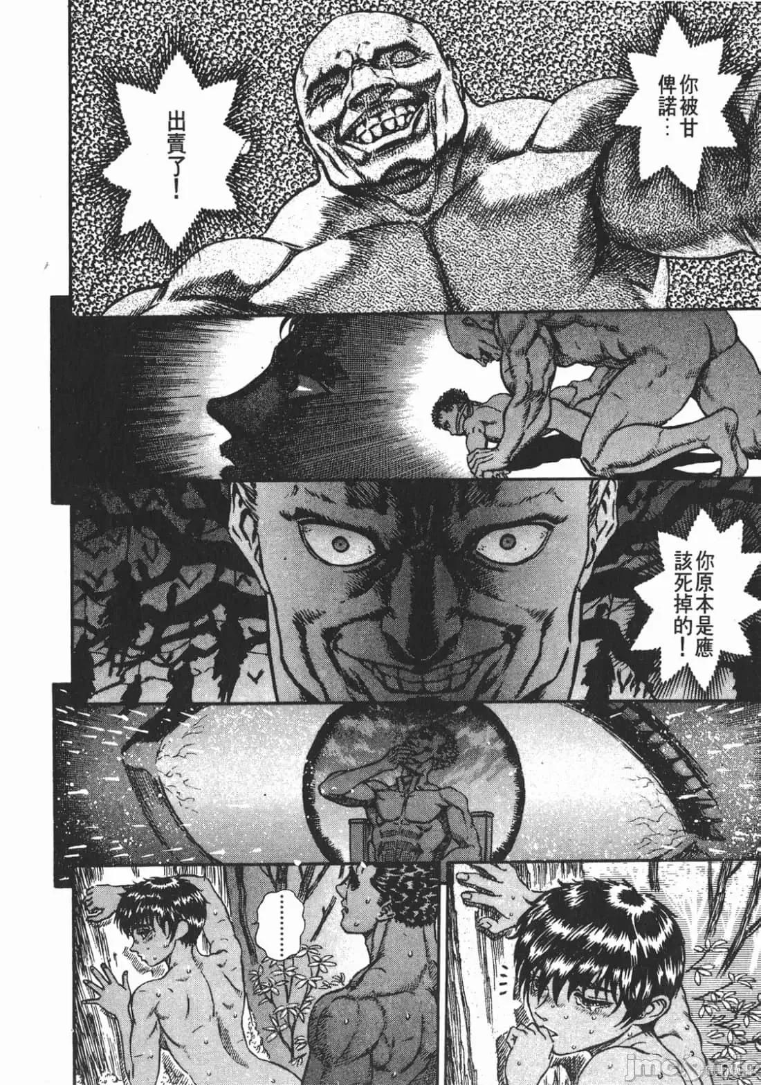烙印勇者 烙印战士第9卷.zip 第211页
