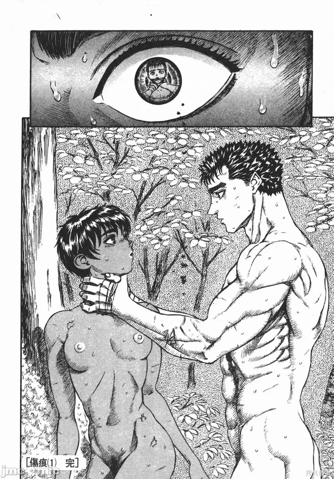 烙印勇者 烙印战士第9卷.zip 第213页
