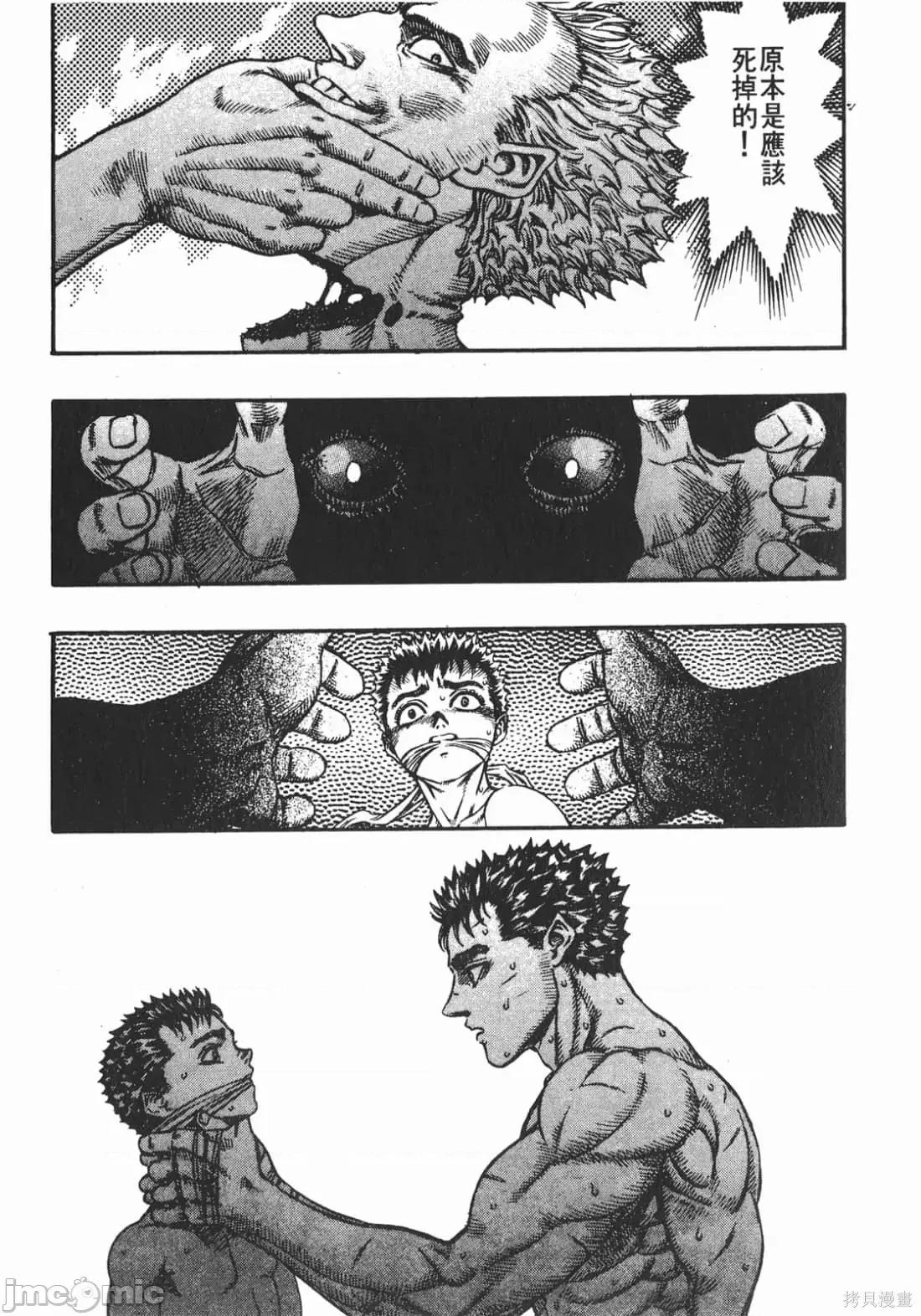 烙印勇者 烙印战士第9卷.zip 第216页