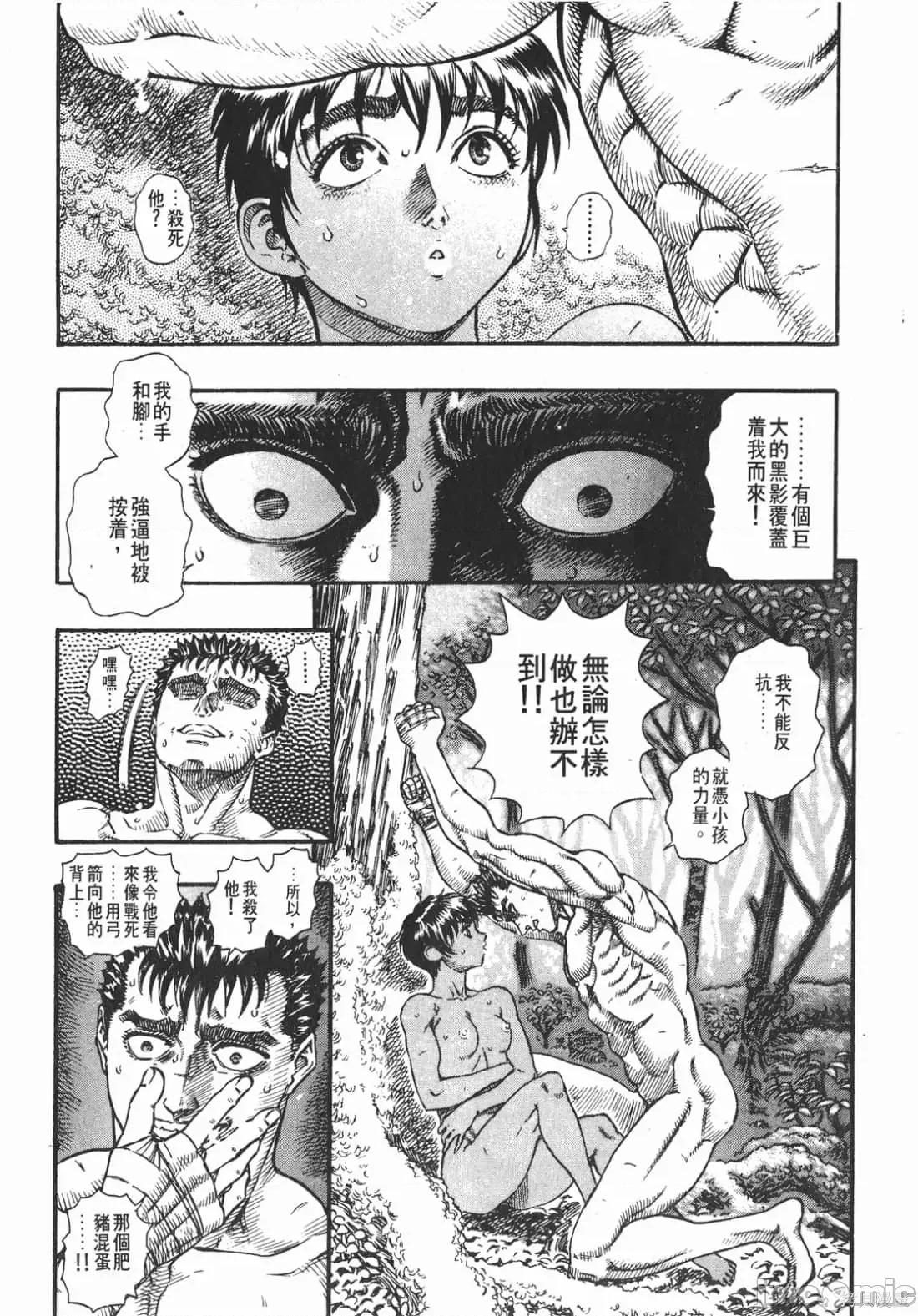 烙印勇者 烙印战士第9卷.zip 第220页